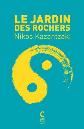 LE JARDIN DES ROCHERS - KAZANTZAKI NIKOS - CAMBOURAKIS