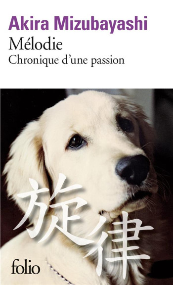 MELODIE  -  CHRONIQUE D'UNE PASSION - MIZUBAYASHI/GRENIER - Gallimard