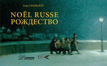 NOEL RUSSE - CHMELIOV IVAN - L'INVENTAIRE