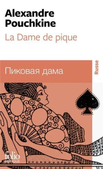 LA DAME DE PIQUE - POUCHKINE/KEHAYAN - GALLIMARD