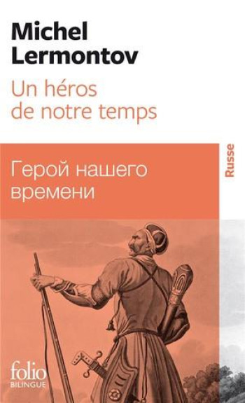 UN HEROS DE NOTRE TEMPS - LERMONTOV/ROBERTI - GALLIMARD