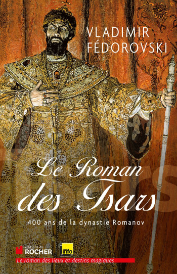 LE ROMAN DES TSARS - 400 ANS DE LA DYNASTIE ROMANOV - FEDOROVSKI VLADIMIR - DU ROCHER