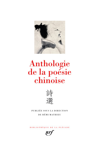 Anthologie de la poésie chinoise -  Collectifs - GALLIMARD