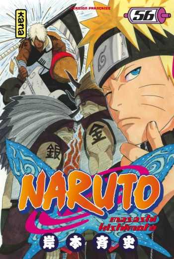 Naruto - Tome 56 -  Masashi Kishimoto - KANA