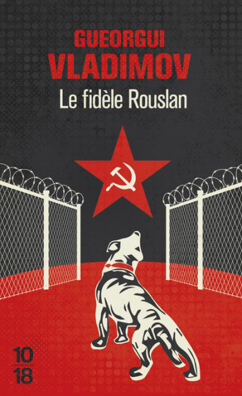 Le fidèle Rouslan - Guéorgui Vladimov - 10 X 18