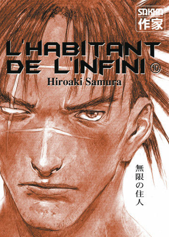 L'Habitant de l'infini - Hiroaki Samura - CASTERMAN L'Habitant de l'infini - Hiroaki Samura - CASTERMAN