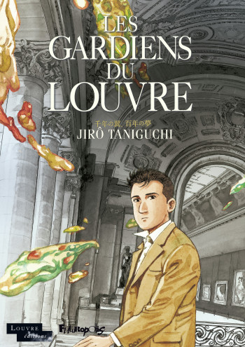 Les gardiens du Louvre - Jirô Taniguchi - FUTUROPOLIS Les gardiens du Louvre - Jirô Taniguchi - FUTUROPOLIS
