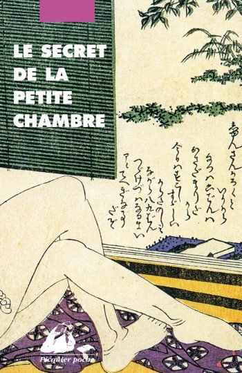 Le Secret de la petite chambre - , Jacques Lalloz, Elisabeth Suetsugu, , Jacques Lalloz, Elisabeth Suetsugu - PICQUIER Le Secret de la petite chambre - , Jacques Lalloz, Elisabeth Suetsugu, , Jacques Lalloz, Elisabeth Suetsugu - PICQUIER