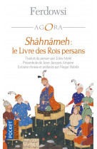 Shahnameh : le livre des rois persans