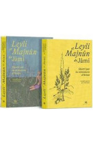 Leyli et majnun : de jami illustre par les miniatures d'orient