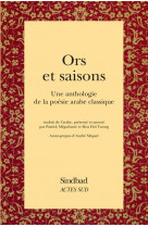 Ors et saisons  -  anthologie de la poesie arabe classique