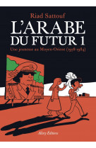 L'arabe du futur tome 1 : une jeunesse au moyen-orient (1978-1984)