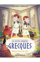 Les petites enquetes grecques - t02 - mission cheval de troie