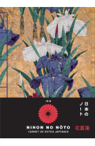 Carnet de notes japonais : iris