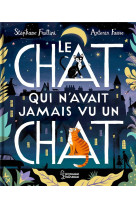 Le chat qui n'avait jamais vu un chat