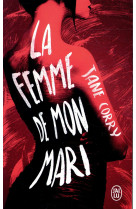 La femme de mon mari