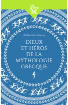 Dieux et heros de la mythologie grecque