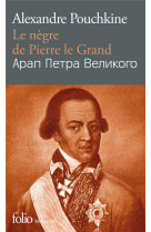 Le negre de pierre le grand