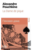 La dame de pique