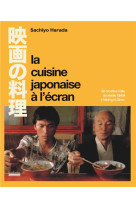 La cuisine japonaise a l'ecran