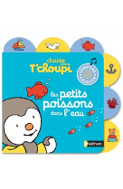 Les petits poissons dans l'eau