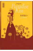 Paradise kiss - integrale