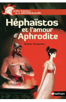 Héphaïstos et l'amour d'aphrodite