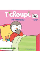 Tchoupi he malatu