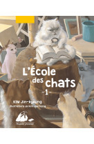 L'ecole des chats, volume 1 - tomes 1, 2 et 3