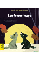 Les frères loups