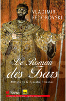 Le roman des tsars - 400 ans de la dynastie romanov