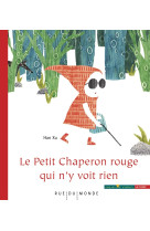 Le petit chaperon rouge qui n'y voit rien