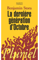 La dernière génération d'octobre