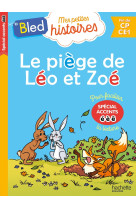 Le piège de léo et zoé (lettres é, è, ê)