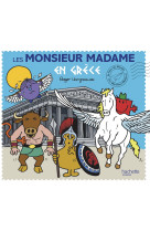 Monsieur madame-les monsieur madame en grèce