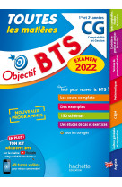 Objectif bts cg (1re et 2e années) - toutes les matières, examen 2022