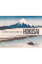 Les trente-six vues du mont fuji - hokusaï