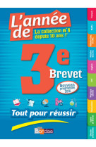 L'année de 3e brevet tout pour réussir