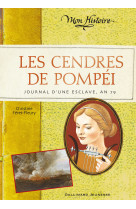 Les cendres de pompéi