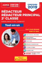 Concours rédacteur territorial et rédacteur principal 2e classe - catégorie b - tout-en-un