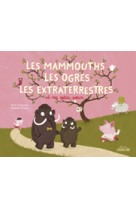 Les mammouths, les ogres, les extra-terrestres et ma petite soeur