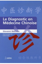 Le diagnostic en medecine chinoise