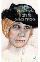 La petite fille de l'hôtel métropole