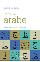 L'écriture arabe