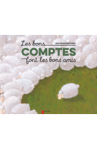 Les bons comptes font les bons amis