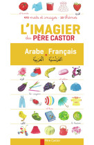 L'imagier du père castor (arabe-français)