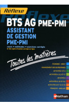 Assistant de gestion pme-pmi bts toutes les matieres (reflexe) 2010