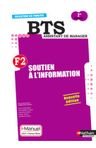 Finalité 2 - soutien à l'information bts 1re année les finalités i-manuel bi-média