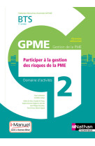 Domaine d'activité 2 - bts 2ème année gpme (dom act gpme) livre + licence élève - 2019