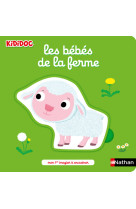 Les bébés de la ferme